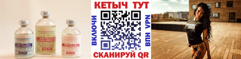 КЕТАМИН VHQ  купить наркотик  Щёлкино 