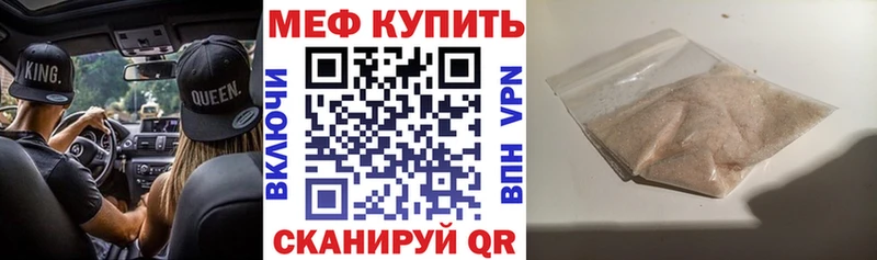закладка  Щёлкино  Мефедрон мука 